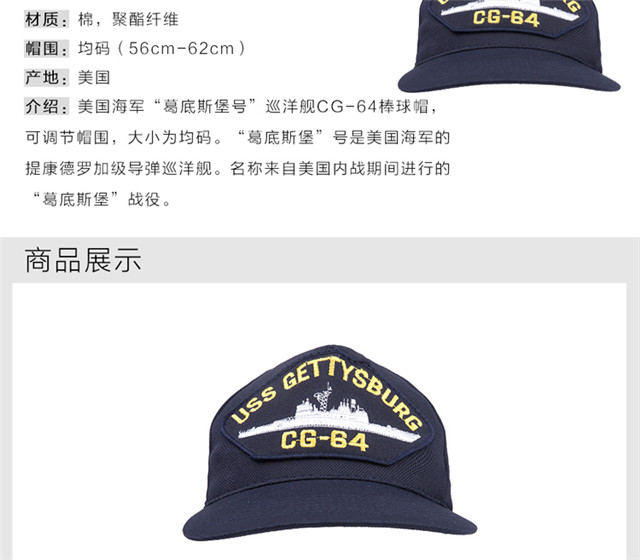 美国海军刺绣棒球帽 军迷户外休闲鸭舌帽 美海军cvs-11棒球帽铁血君品